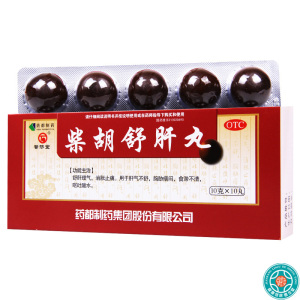 [5盒]普济堂 柴胡舒肝丸10g*10丸 /盒*5盒 消胀止痛肝气不舒 呕吐酸水食滞不清