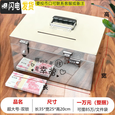 三维工匠不锈钢存钱罐可取带锁密码儿童防摔储蓄盒子大人家用超大容量钱箱挂锁+密码35*25*20刻一面字-送锁储蓄罐