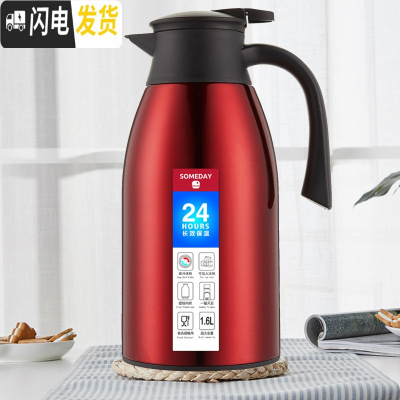 三维工匠不锈钢保温壶家用保温水壶大容量热水暖瓶热水壶保温瓶保温杯 富贵红1600