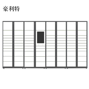豪利特智能快递柜小区快递自提柜派件柜室外寄存柜信报箱储物柜一主三副83格