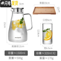 三维工匠冷水壶北欧玻璃简约水壶扎瓶家用水杯防爆餐厅客厅茶壶套装凉水壶 新款1500+2个小杯+茶盘