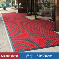 苏宁 德洁 迎宾防滑地垫M4000暗红色 /DJ-DD041/50*70cm