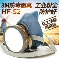 3M硅胶HF-52防毒面具防粉尘打药装修甲醛喷漆异味油漆面罩