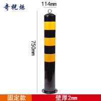 奇桄烁警示柱75cm个