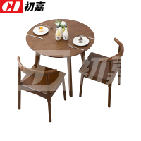 初嘉(CJ)实木小圆桌简约圆形餐桌接待洽谈桌茶桌椅组合 胡桃色0.6米一桌两椅