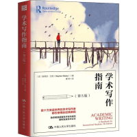 音像学术写作指南(第5版)(英)斯蒂芬·贝利(Stephen Bailey)