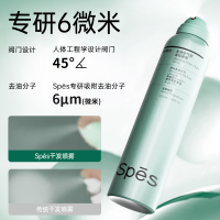 诗裴丝Spēs免洗空气感蓬松喷雾(清甜柚香)220ml/瓶