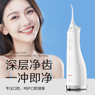 澳得迈((AODMA)便携式冲牙器WT-288