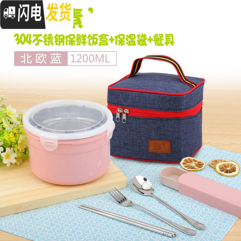 三维工匠304新款金属不锈钢饭盒学生碗带盖圆形密封多用微波炉保鲜便当盒 北欧粉(勺筷叉盒+袋子)