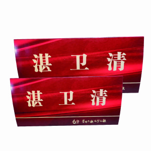 席卡(名字卡) A4 个