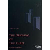 正版新书]三张牌(美)斯蒂芬.金9787532149407