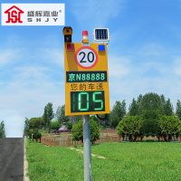 盛辉嘉业 智能雷达测速仪LED屏显示厂区接电高清交通抓拍系统定制