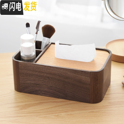 三维工匠北欧多功能遥控器收纳盒实木纸巾盒欧式抽纸盒客厅茶几桌面纸抽盒