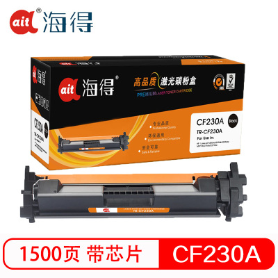 海得CF230A粉盒专业版AIT-CF230A不带芯片30A适用惠普M203dw M203d dn dw M227d