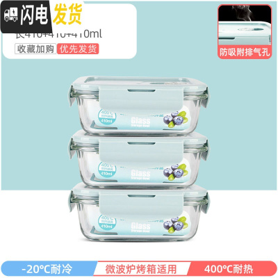 三维工匠上班族可微波炉加热专用玻璃饭盒餐盒便当碗带盖冰箱水果盒保鲜盒 北欧蓝长4103件套