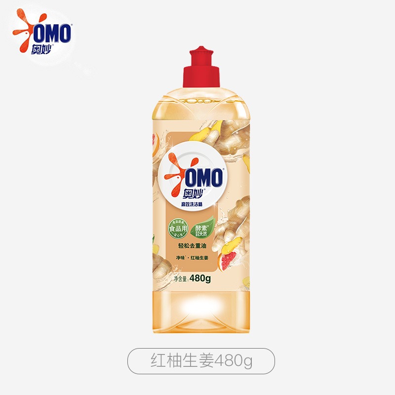 奥妙洗洁精天然酵素果蔬餐具净洗涤剂轻松去重油除菌净味不伤手家[去重油]红柚生姜480g
