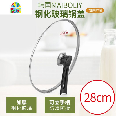 韩国不粘锅专用钢化玻璃可立防溢锅盖带把手透明家用可高温 FENGHOU 34cm锅盖