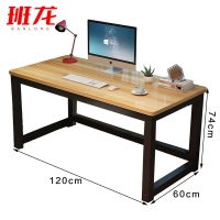 班龙电脑桌F120张