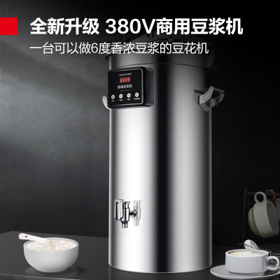 德玛仕(DEMASHI) 50L大容量全自动豆浆机HY-DH-50