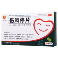[5盒]聚仁堂 伤风停片 0.36g*24片/盒 *5盒用于外感风寒恶寒发热头痛鼻塞