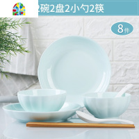 碗盘子套装汤碗餐具2人陶瓷情侣勺4碗碟面条家用学生吃饭组合碗筷 FENGHOU L49-南瓜蓝色:4碗4盘4勺4筷2面碗