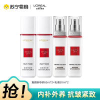 欧莱雅复颜抗皱积雪草护肤套装水乳补水保湿抗皱提拉紧致淡化细纹(有赠品字样,原装中小样)