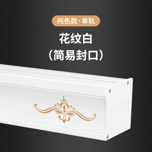 添福运 铝合金窗帘盒轨道挡板一体式顶装窗帘轨道盒子定制滑轮单轨双轨窗帘盒子轨道一体滑道定制