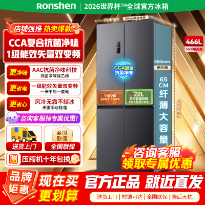 容声466升四开门十字对开门双开门四门一级能效变频大容量风冷无霜家用节能省电电冰箱 BCD-466E30CNLAD