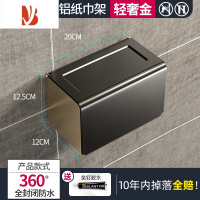 三维工匠厕所防水免打孔式抽纸盒卷纸架洗手间太空铝用品大全 防水方型加长20厘米[轻奢黑金]