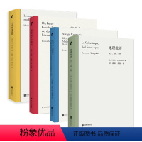 [正版] 文学理论套装4册:地理批评+现实主义的报复+小说使用说明+德意志文学简史 文学理论文学研究类作品文学史