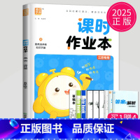 英语 小学五年级 [正版]2025课时作业本五年级下册英语五下译林版YL苏教版课堂作业江苏小学5年级下学期随堂练习册教辅