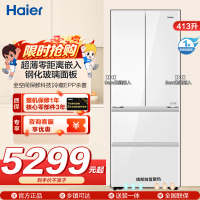 海尔(Haier)413升多门冰箱风冷自动除霜独嵌两用1级能效变频钢化玻璃面板BCD-413WGHFD1BSJU1(白)