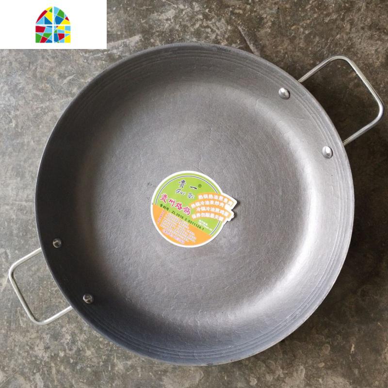 贵州小吃烙锅的锅炸土豆洋芋凹底平底生铁罗锅家商可用电磁炉 FENGHOU 32cm平底2-3人有涂层煎锅