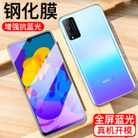 [送手机壳]轻万适用华为荣耀play4t pro钢化膜全屏抗蓝光防摔贴膜huawei手机保护膜全玻璃
