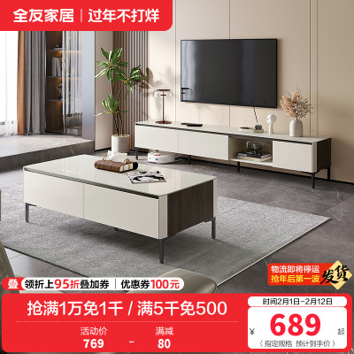 全友家居现代简约四抽茶几钢化玻璃分区储物电视柜茶几客厅家具茶几电视柜组合