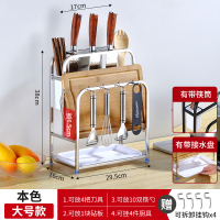刀架不锈钢刀座厨房置物架厨具用品砧菜板子刀具台面收纳家用大全 敬平 加高大号(4插刀+4挂钩)(筷筒+沥水盘)