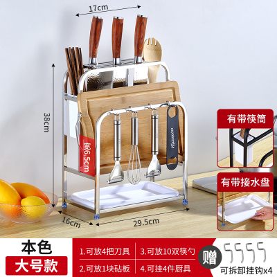 刀架不锈钢刀座厨房置物架厨具用品砧菜板子刀具台面收纳家用大全 敬平 加高大号(4插刀+4挂钩)(筷筒+沥水盘)