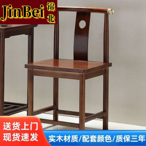 锦北月牙椅茶桌配套椅子实木椅子新中式餐椅仿古茶椅 胡桃色 月牙椅