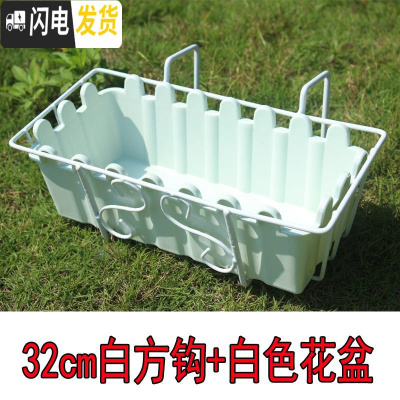 三维工匠壁挂能挂的花盆户外可以挂起来的花盆绿萝悬挂护栏窗台墙上室外 32cm白色方钩+白盆 小花盆容器