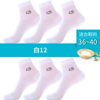 浪莎袜子女春秋薄款中筒袜纯棉防臭夏季女士网眼运动100%全棉短袜