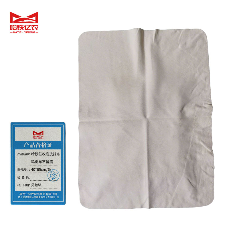 哈铁亿农 鹿皮抹布鸡皮布不留痕40*65cm/条