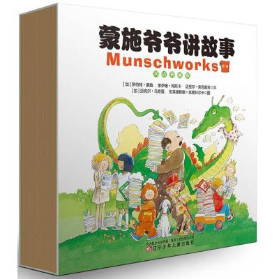 蒙施爷爷讲故事(双语第二辑) [正版新书]蒙施爷爷讲故事11册 儿童故事书绘本5-6-8-10-12周岁中英双语典藏版英