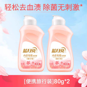 蓝月亮洗衣液内衣手洗液预涂洗衣液组合装专用旅行装便携装装正品花香
