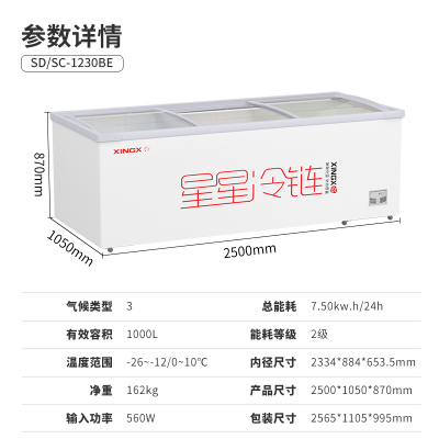星星(XINGX)SD/SC-1230BE商用冰柜展示柜冰箱单温平移玻璃门雪糕柜冷藏冷冻转换冷柜超市岛柜冷冻柜大容量