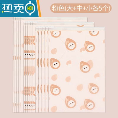 敬平幼儿园衣服收纳袋衣物整理透明行李箱旅行分装透明防水内衣密封袋 粉色大中小各5保鲜袋