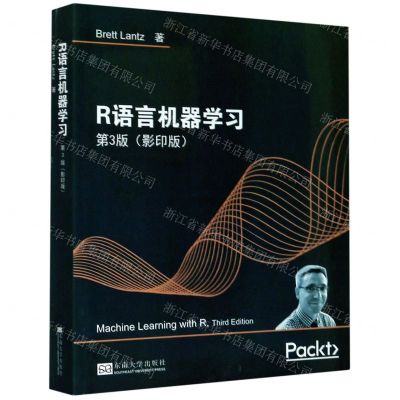 [N]R语言机器学习(第3版影印版)(英文版)-9787564189549
