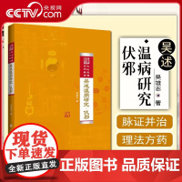 [央视网]吴述温病研究伏邪 巴山夜语系列教材 自身免疫的病理损害 类风湿性关节炎LN