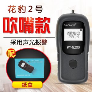[补贴10%]酒精测试仪吹气式检测仪查酒驾专用测酒器交通警家用高精度测量仪 粉红色