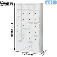 圣承启 手机存储柜 24门台