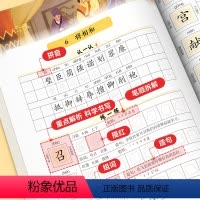 [五年级上册]我的汗字课堂 小学五年级 [正版]时光学我的汉字课堂五年级上册语文人教版同步练字帖每日一练写好中国字小学生
